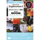 Photoshop Lightroom 5 逆引きデザイン事典PLUS―Ver.5/4対応 [単行本]