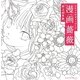 漫画薔薇―コミックデザインパーツ [単行本]