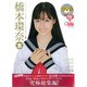 橋本環奈本 [ムックその他]
