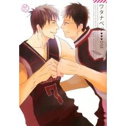 ワタナベツDSE（mimi comics） [コミック]