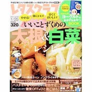 レタスクラブ 2014年 1/25号 [雑誌]