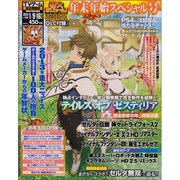 週刊 ファミ通 2014年 1/16号 [雑誌]