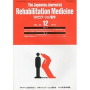 The Japanese Journal of Rehabilitation Medicine (リハビリーテーション医学) 2013年 12月号 [雑誌]