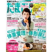 たまごクラブ 2014年 02月号 [雑誌]