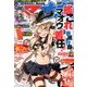電撃マ王 2014年 02月号 [雑誌]