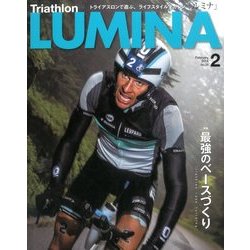 トライアスロン ルミナ 2014年 02月号 [雑誌]