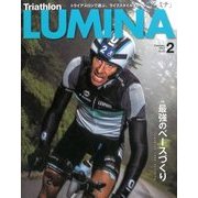トライアスロン ルミナ 2014年 02月号 [雑誌]