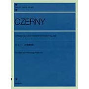 ツェルニー　24番練習曲(全音ピアノライブラリー) [単行本]
