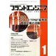 PLANT ENGINEER (プラント エンジニア) 2014年 01月号 [雑誌]