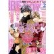 MAGAZINE BE×BOY (マガジンビーボーイ) 2014年 02月号 [雑誌]