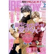 MAGAZINE BE×BOY (マガジンビーボーイ) 2014年 02月号 [雑誌]