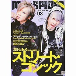 men's SPIDER (メンズスパイダー) 2014年 03月号 [雑誌]
