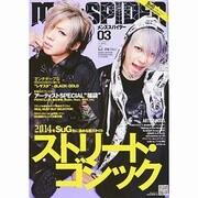 men's SPIDER (メンズスパイダー) 2014年 03月号 [雑誌]