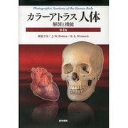 カラーアトラス人体解剖と機能 第4版 [単行本]