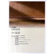 ムコ多糖症UPDATE [単行本]