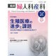 臨床婦人科産科 2014年 01月号 [雑誌]