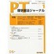 理学療法ジャーナル 2014年 01月号 [雑誌]
