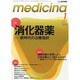 medicina (メディチーナ) 2014年 01月号 [雑誌]