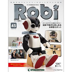 ロビ 2014年 1/14号（45） [雑誌]
