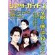 シアターガイド 2014年 02月号 [雑誌]