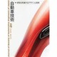 自動車技術 2014年 01月号 [雑誌]