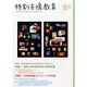 特別支援教育 2013年 12月号 [雑誌]