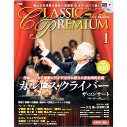 クラシックプレミアム 2014年 1/21号 [雑誌]