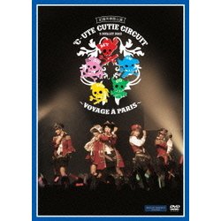 ℃-ute／℃-ute Cutie Circuit ～Voyage a Paris～ [DVD]