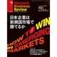 Harvard Business Review (ハーバード・ビジネス・レビュー) 2014年 02月号 [雑誌]