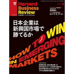 Harvard Business Review (ハーバード・ビジネス・レビュー) 2014年 02月号 [雑誌]