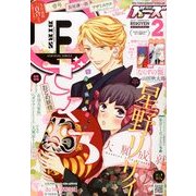 コミック BIRZ (バーズ) 2014年 02月号 [雑誌]