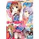 月刊 comic alive (コミックアライブ) 2014年 02月号 [雑誌]