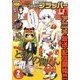 COMIC FLAPPER (コミックフラッパー) 2014年 02月号 [雑誌]