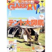 ガルヴィ 2014年 02月号 [雑誌]