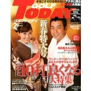 GOLF TODAY (ゴルフトゥデイ) 2014年 02月号 [雑誌]