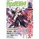 アプリスタイルAndroid 2014年 02月号 [雑誌]