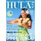 HULA Lea (フラレア) 2014年 02月号 [雑誌]