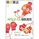 助産雑誌 2014年 01月号 [雑誌]