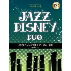 ヨドバシ Com Jazzアレンジで弾くディズニー連弾 星に願いを ピアノ連弾 単行本 通販 全品無料配達