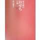 有元家のおせち25品 [単行本]