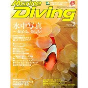 Marine Diving (マリンダイビング) 2014年 02月号 [雑誌]