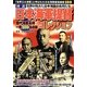 図説 日本海軍提督コレクション [単行本]