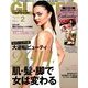 GLITTER (グリッター) 2014年 02月号 [雑誌]
