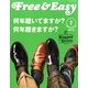 Free & Easy (フリーアンドイージー) 2014年 02月号 [雑誌]