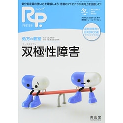 RP. (レシピ) 2014年 01月号 [雑誌]