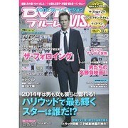 DVD&ブルーレイ VISION (ビジョン) 2014年 02月号 [雑誌]