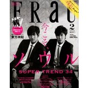 FRaU to go! 2014年 02月号 [雑誌]