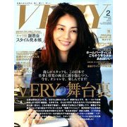 VERY (ヴェリィ) 2014年 02月号 [雑誌]