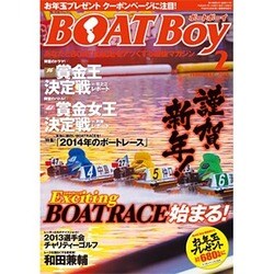Boat Boy (ボートボーイ) 2014年 02月号 [雑誌]