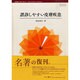 増刊皮膚病診療 2013年 12月号 [雑誌]